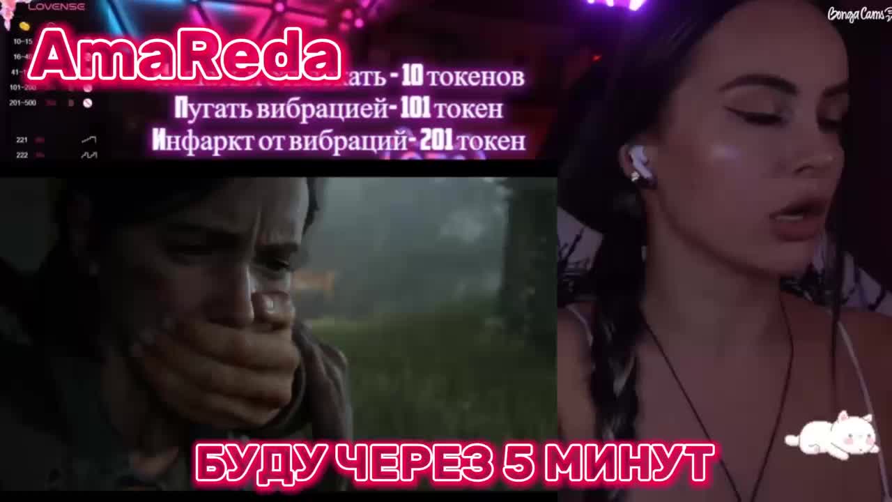 AmaReda Cam Model Chat October 7, 2025