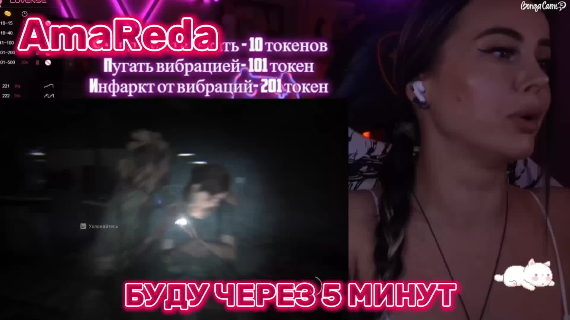 AmaReda Cam Model Chat October 9, 2025