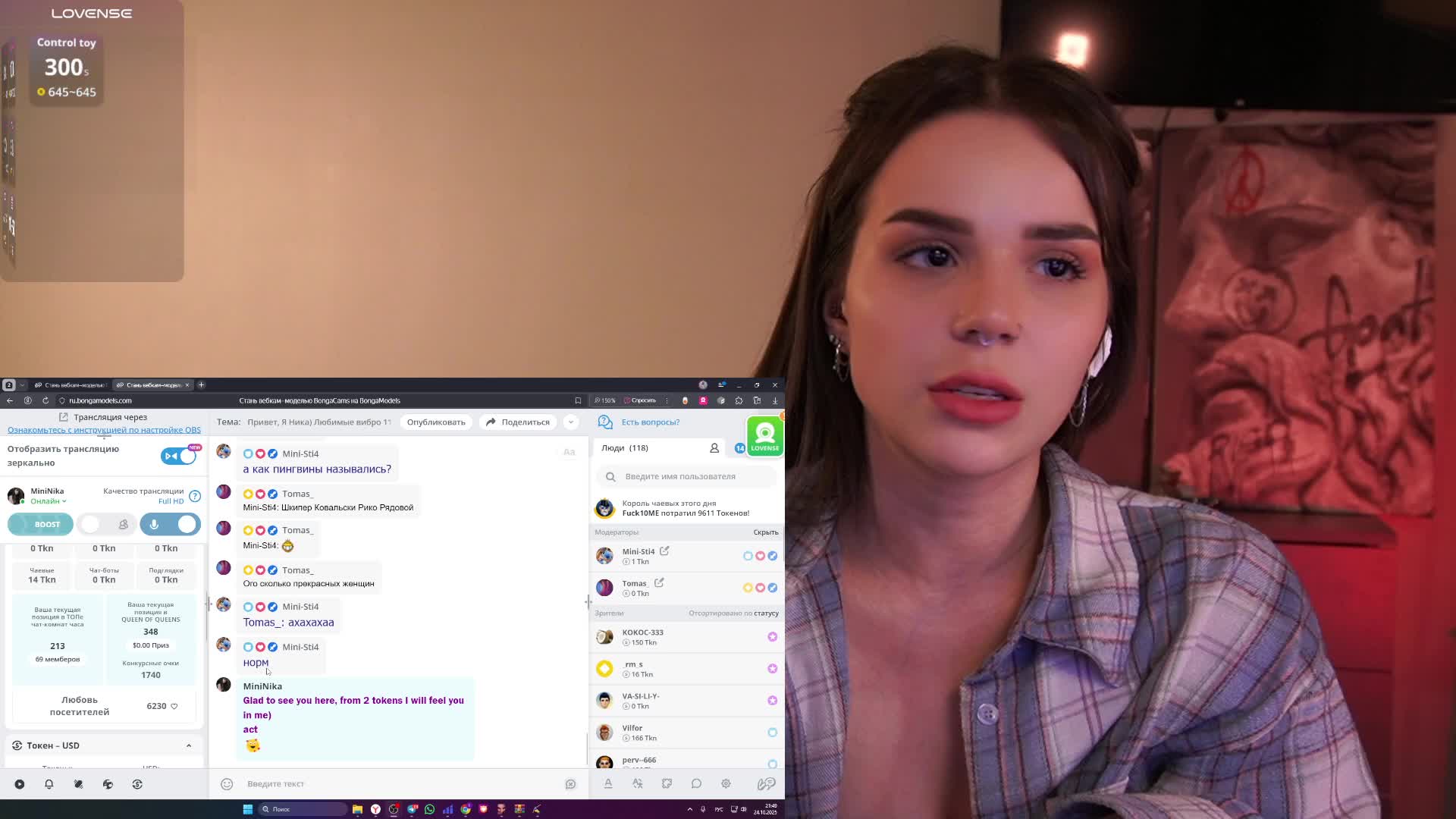 MiniNika Cam Model Chat October 29, 2025