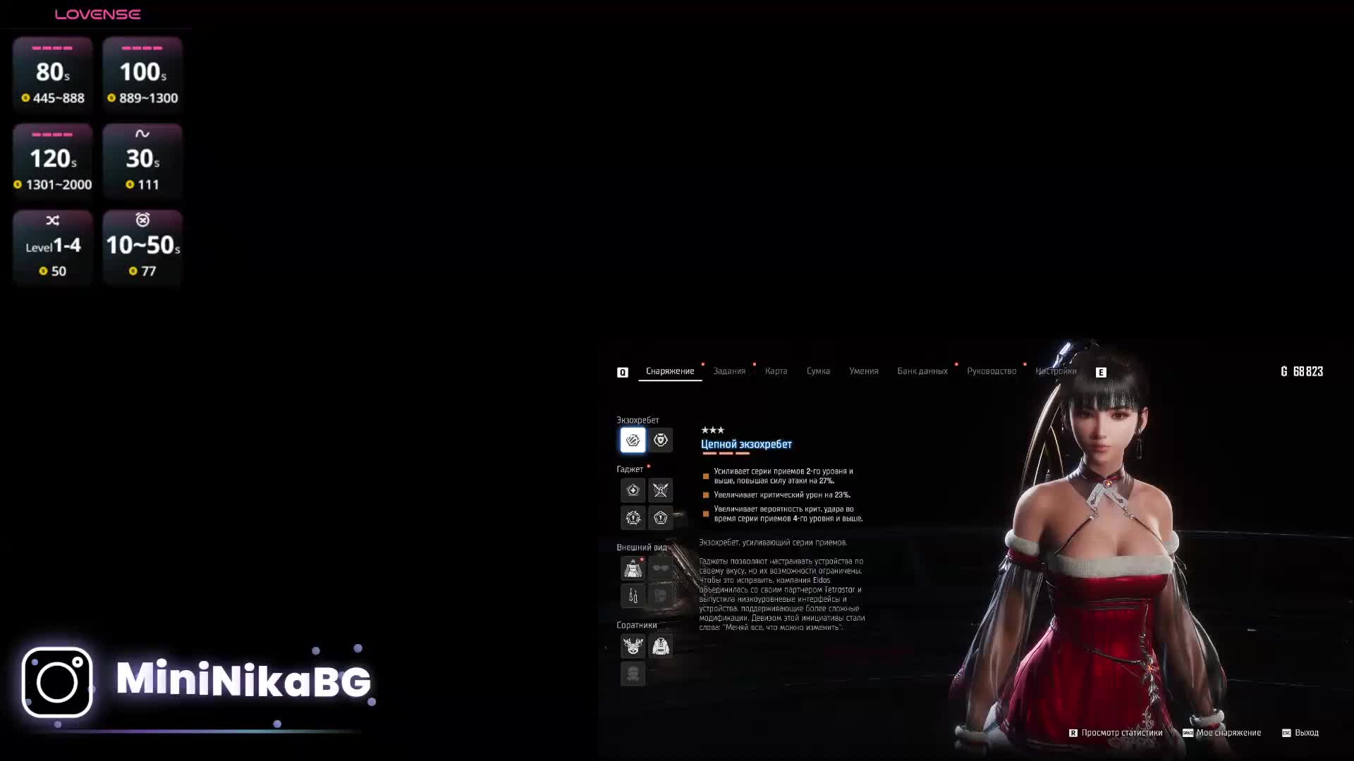 MiniNika Cam Model Chat January 2, 2026