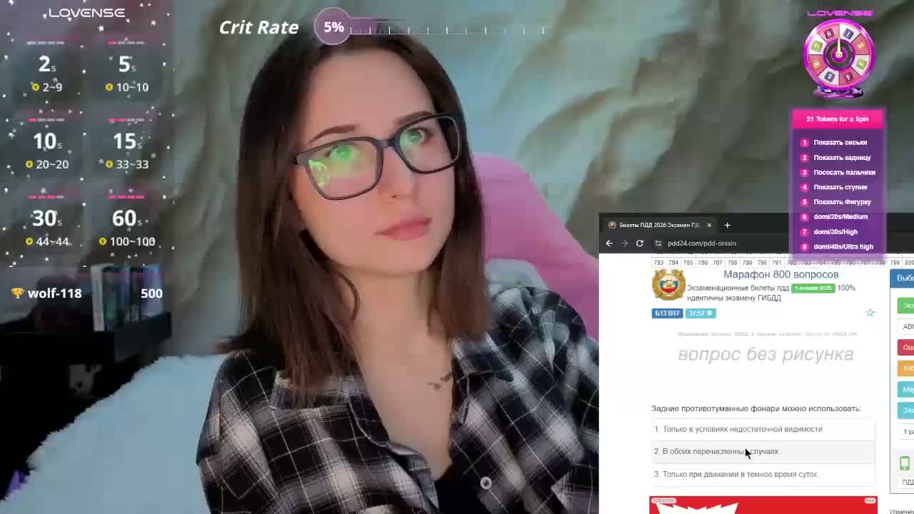 Unearthly Cam Model Chat March 31, 2026